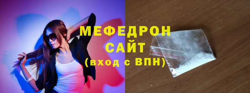 Мефедрон mephedrone  Красногорск 